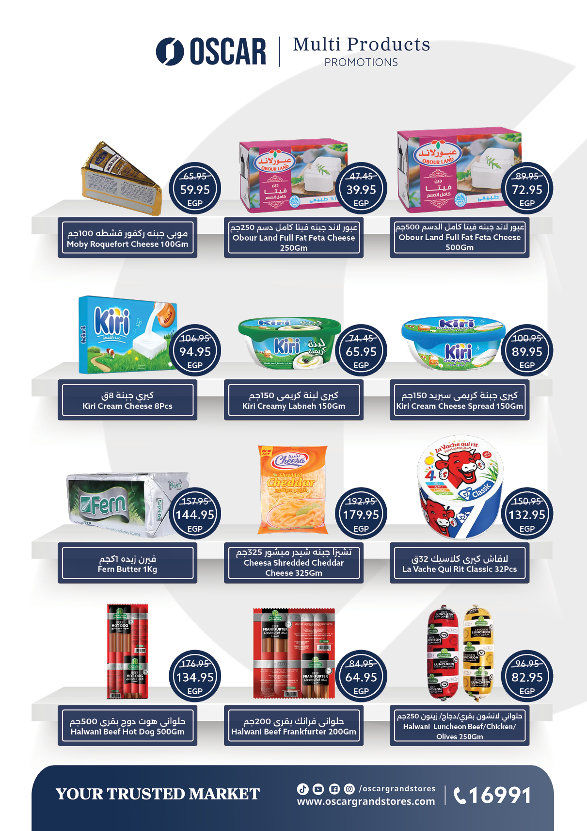 عروض أوسكار صفحة رقم 50